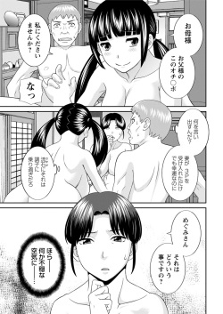 Megumi-san wa Musuko no Kanojo. ch12-20