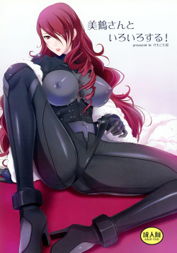 Mitsuru-san to Iroiro Suru!