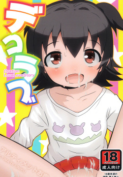 ultimate oniku