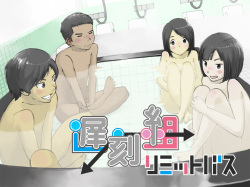 Chikokugumi -> Limit Bath