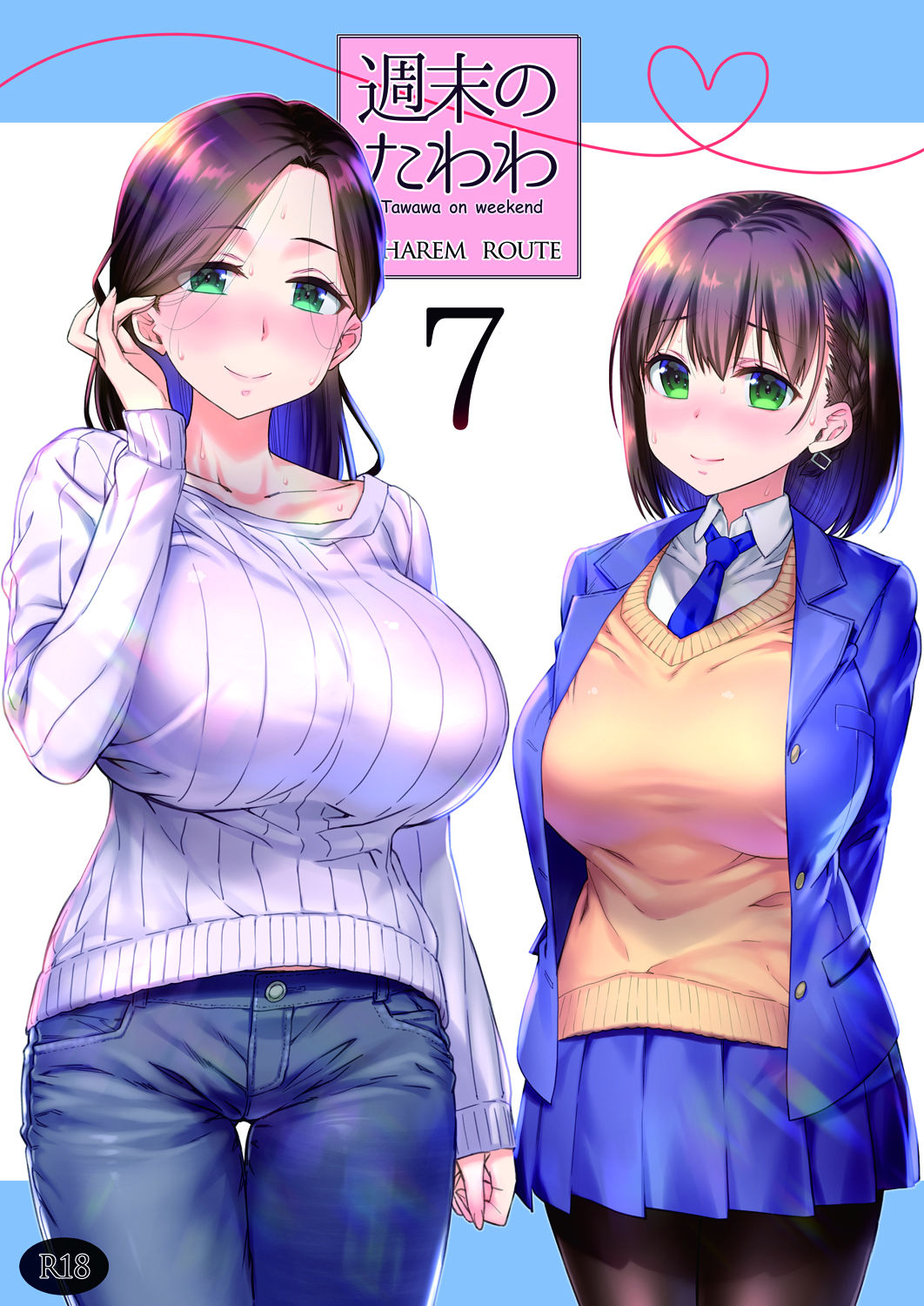 Shuumatsu no Tawawa 7 Harem Route - Tawawa on weekend - Page 1 - HentaiRox