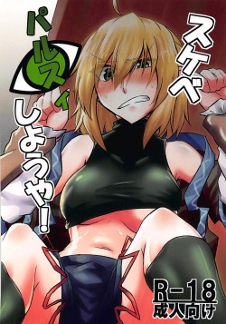 Parsee Sukebe Shiyouya!