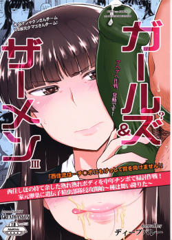 Girl?s & Semen III Nishizumi Shiho no Moteamashita Ureure Body wo Chuunen Chinpo de Soutou Sakusen! Iemoto Ransou ni Idenshi Seichuu Butai Shinkou Kaishi ~Tane wa Maiorita~