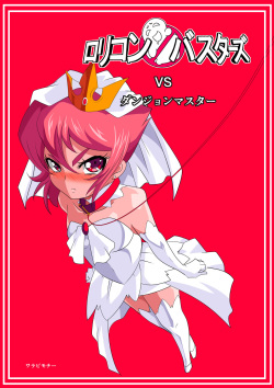 Lolicon Busters vs Dungeon Master