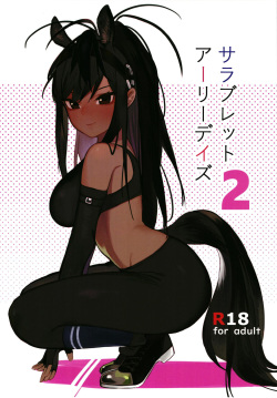 Black Hentai Characters - Character: black thoroughbred - Free Hentai Manga, Doujinshi and Anime Porn