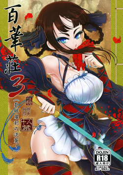 Hyakkasou3 《Hekigan rasetsu no gyakushuu》