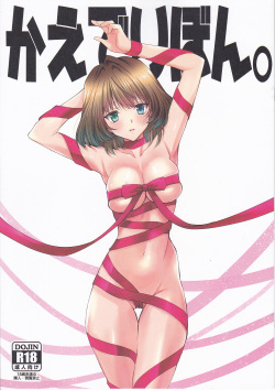 Kaede Ribbon.