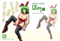 Kazami Yuuka Nanpa Shite Sokujitsu Bunny Girl