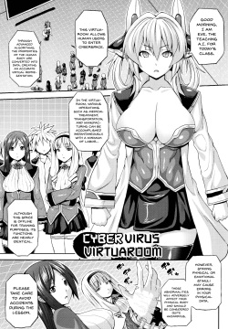 Dennou Kansen Virtua Room | CyberVirus VirtuaRoom