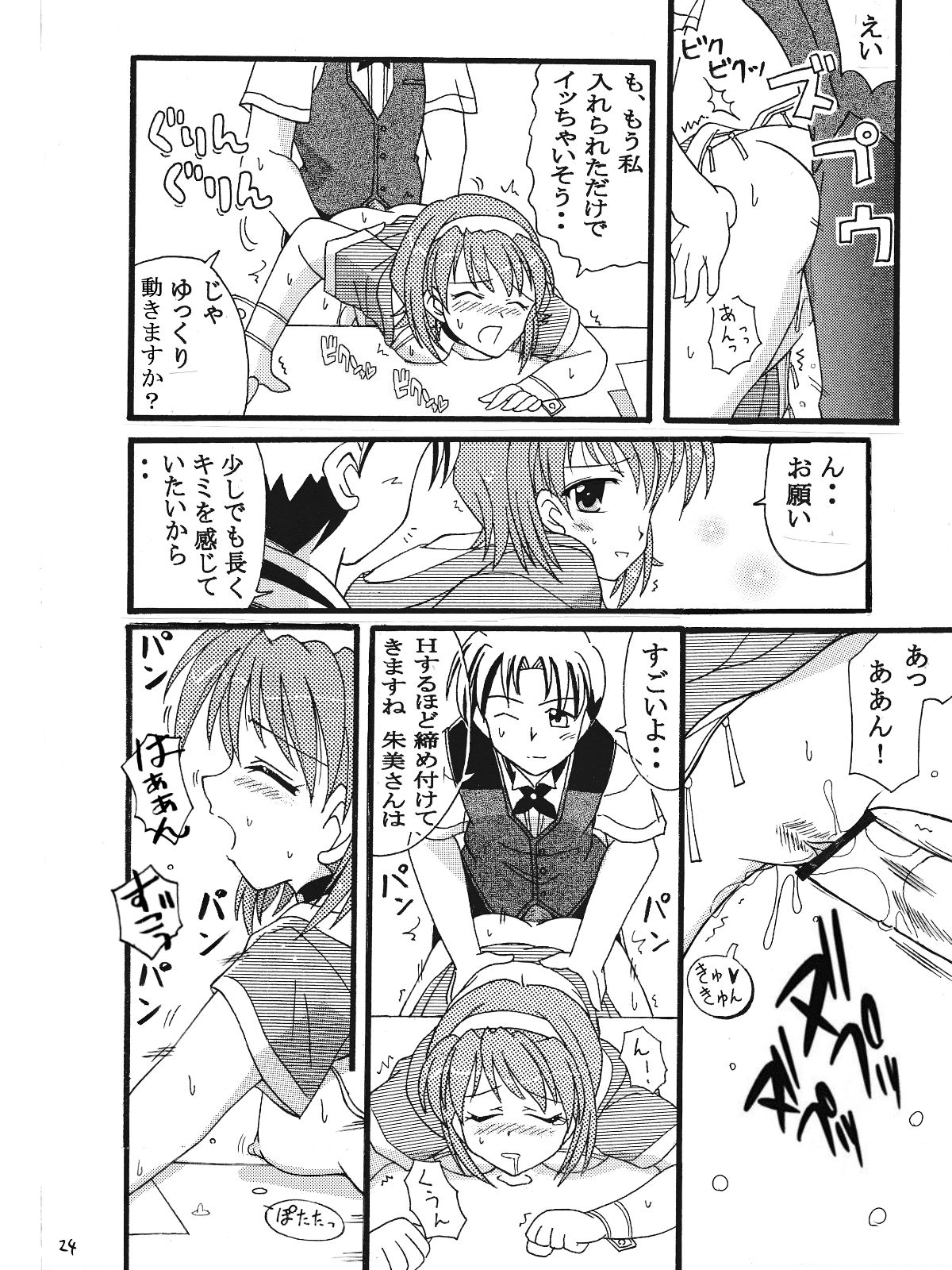 Pia Carrot e Youkoso!! 3 Kuradashi Doujin Manga - Page 7 - HentaiRox