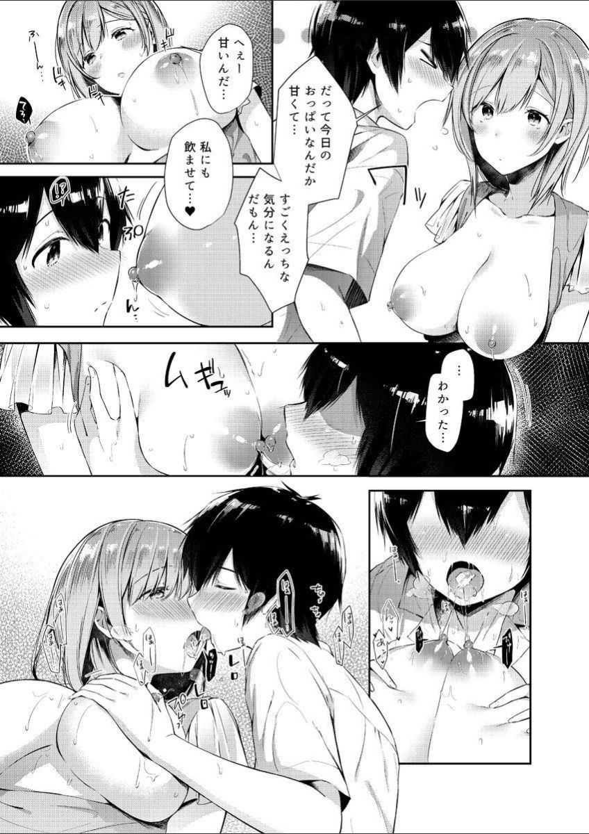 Milky Oppai ~ H na Onee-san wa Suki desu ka? 1 - Page 9 - HentaiRox