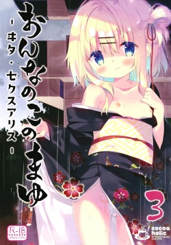 Onnanoko no Mayu 3 -Vita Sexualis-