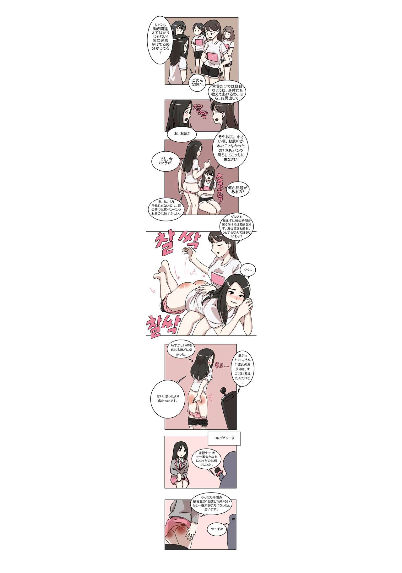My Spanking Friends Vol. 3 - Page 4 - HentaiRox