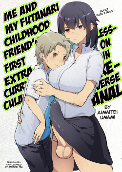 Futanari Osananajimi to Ore to Hajimete no Gyaku Anal Kagai Jugyou | Me and My Futanari Childhood Friend's First Extracurricular Lesson in Reverse Anal