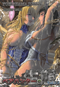 Pair Hunter no Seitai Vol. 2-3