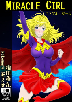Anime Supergirl Porn - Character: supergirl (Popular) Page 14 - Free Hentai Manga, Doujinshi and Anime  Porn