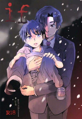 (SUPER25) [working (work)] if (Boku dake ga Inai Machi) cover