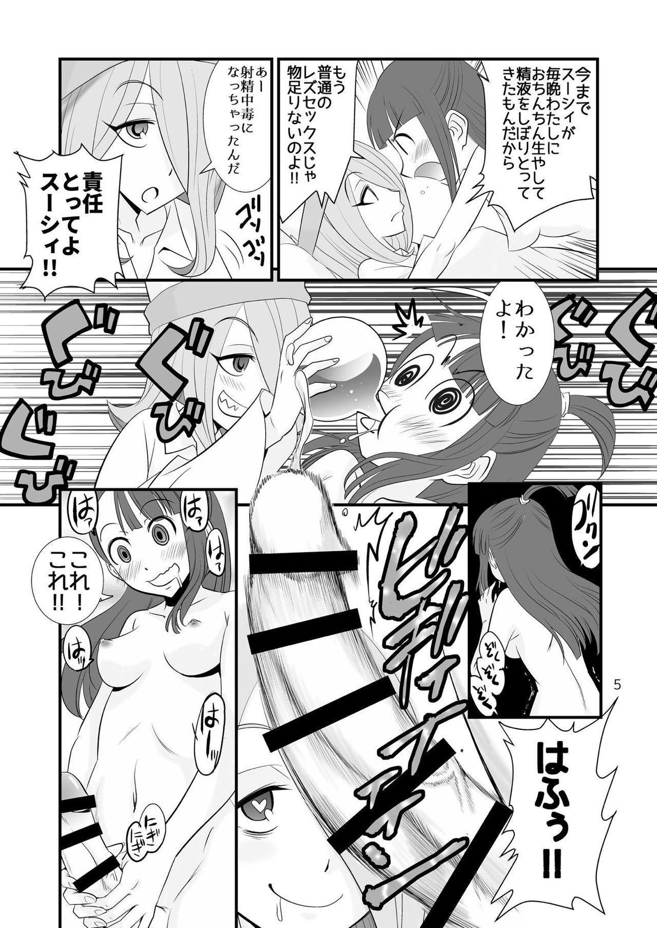 Little witch academia hentai manga фото 108