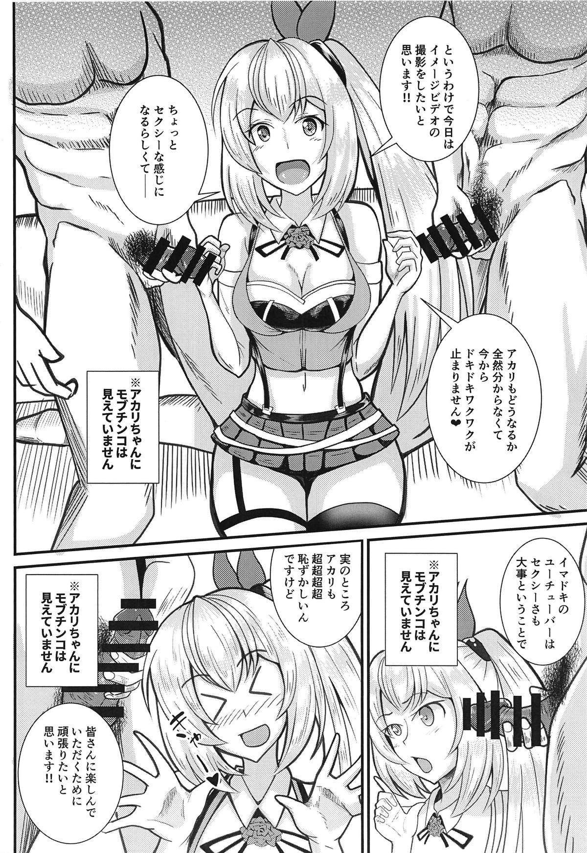 Ano Yuumei Virtual YouTuber o Damashite AV Shutsuen Sasete Mita www - Page  5 - HentaiRox