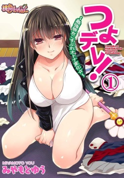 TsuyoDere! ~Saikyou Kanojo Kosupure Otona Henge ☆~ 1