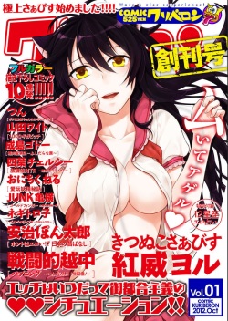 COMIC KURiBERON 2012-10 Vol.01