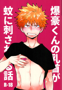 Bakugou-kun no Chikubi ga Ka ni Sasareru Hanashi