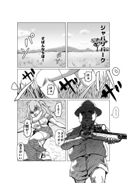 Kemono Friends Hunting