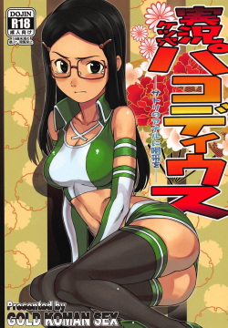 250px x 360px - Group: gold koman sex Page 1 - Free Hentai Manga, Doujinshi and Anime Porn