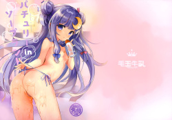 Patchouli in Soapland