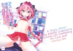 Astolfo Cos no Kouhai ni Kokuhaku Sarete Sex Shita Hanashi | A Story About My Astolfo Cosplaying Kouhai  Confessing His Love and Having Sex.