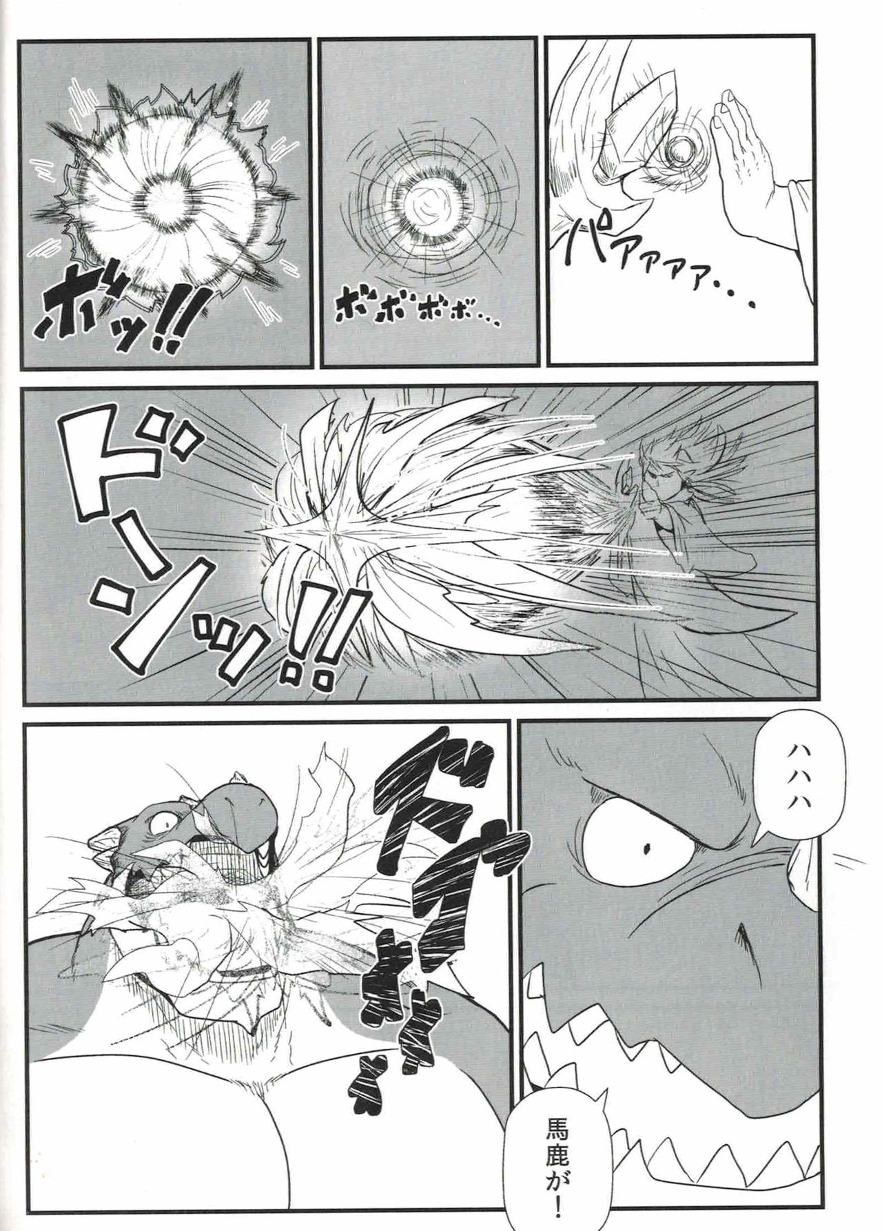 Dodododo - Page 9 - HentaiRox.