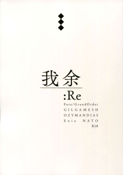 Giruoji Sairokushuu "Gayo: Re"