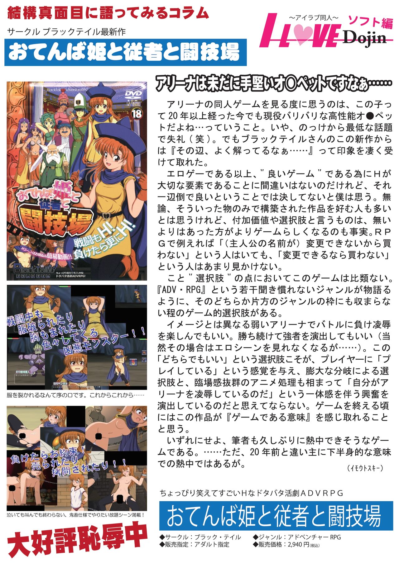 月刊めろメロ 2012年11月号 - Page 5 - HentaiRox
