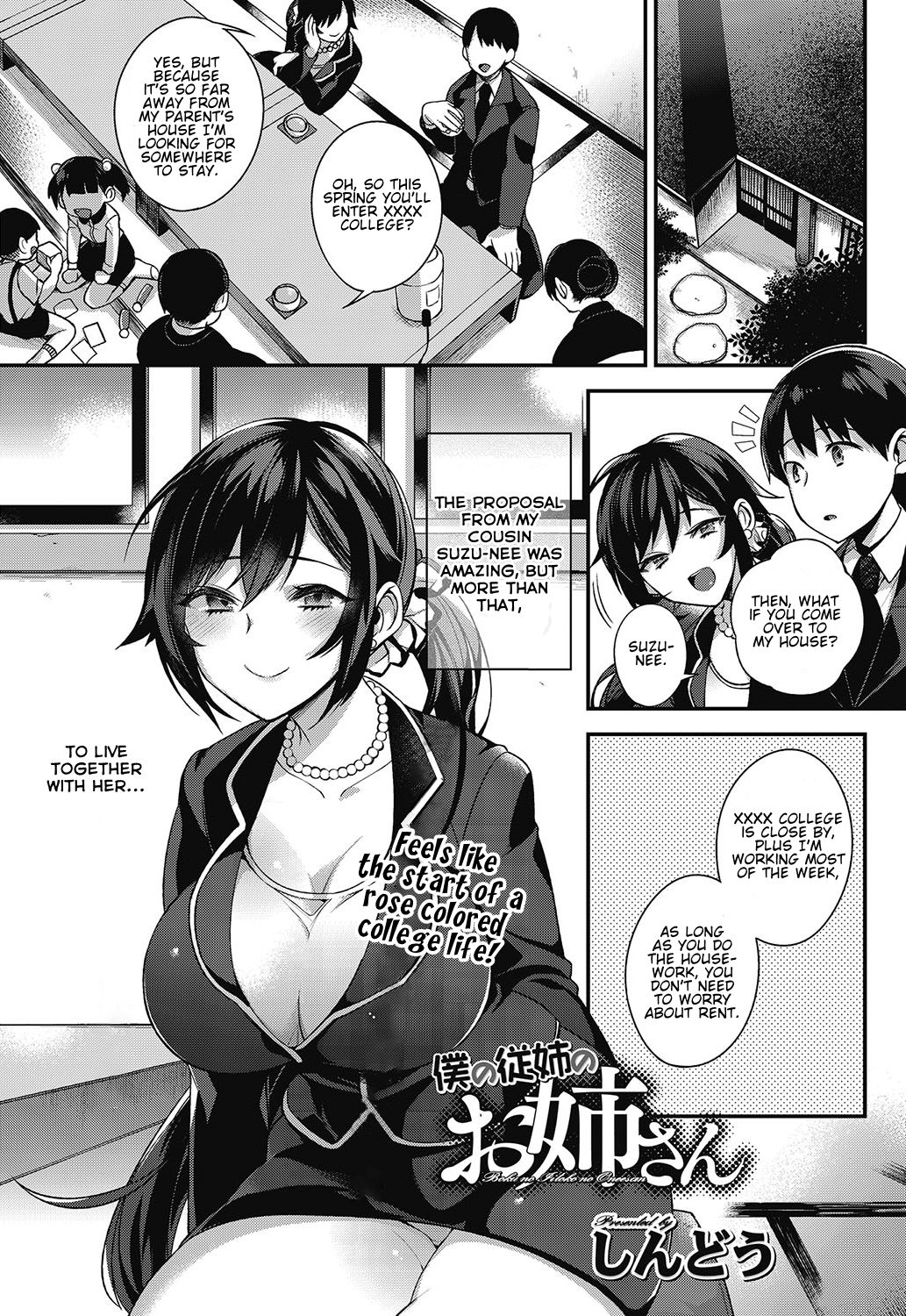 Boku no itoko no Onee-san | Big sis cousin - Page 1 - HentaiRox