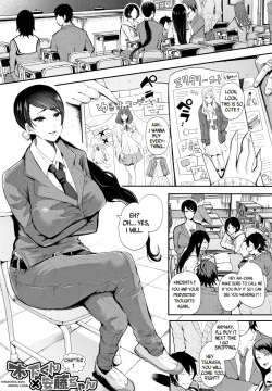 Kinoshita-kun x Andou-chan Ch. 1-2 + Extra