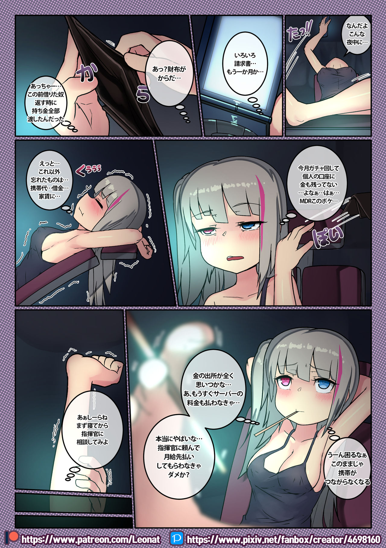 Streamer hentai