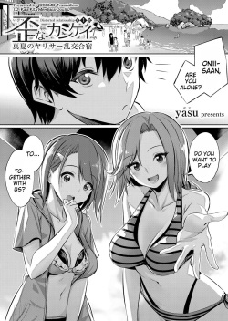 Ibitsu na Kankei ~Manatsu no YariCir Rankou Gasshuku~ - Distorted relationship Ch. 1-4 + ~After~