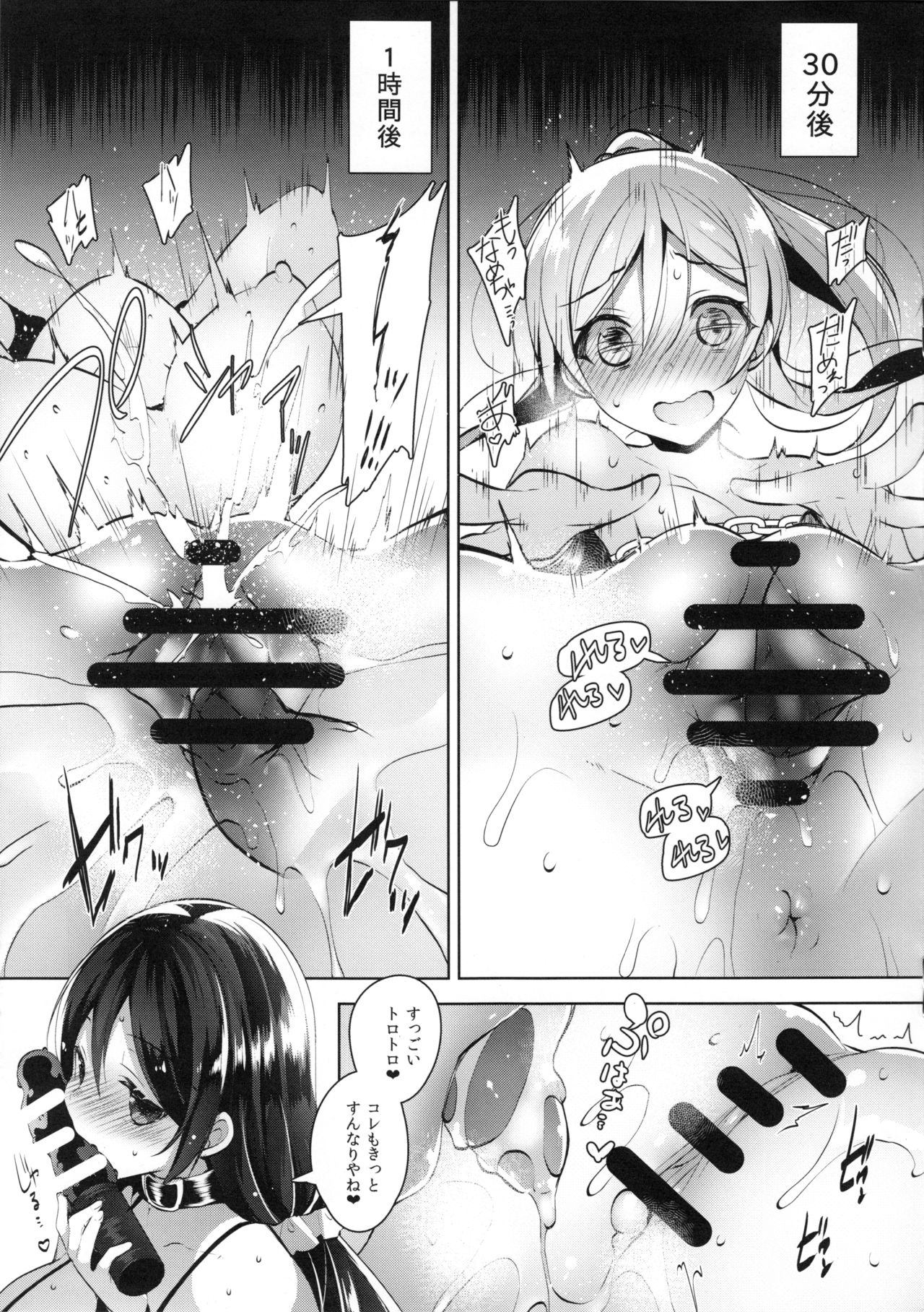 Elichi o Okasu dake no Omakebon - Page 5 - HentaiRox
